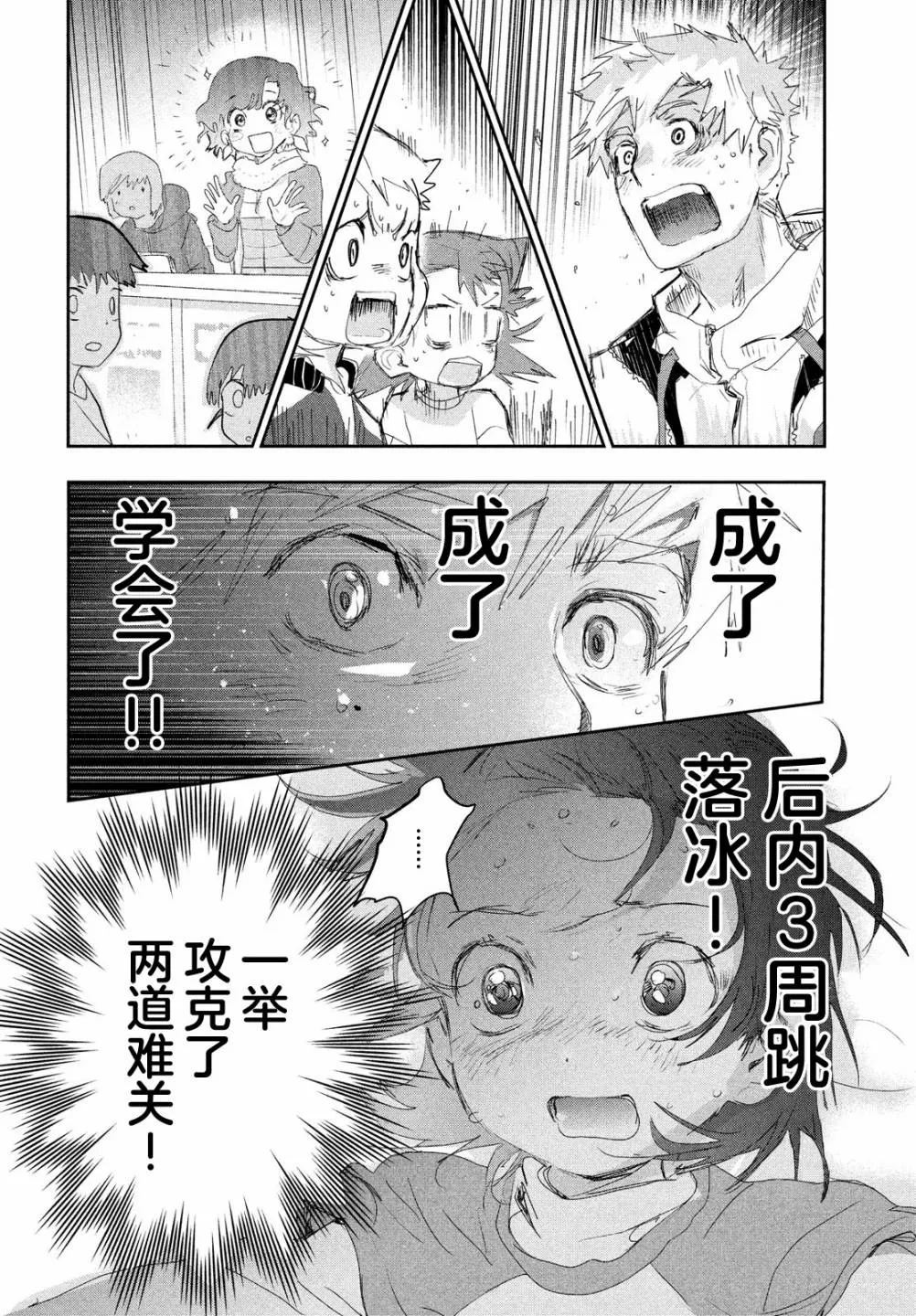 第13话 第15页
