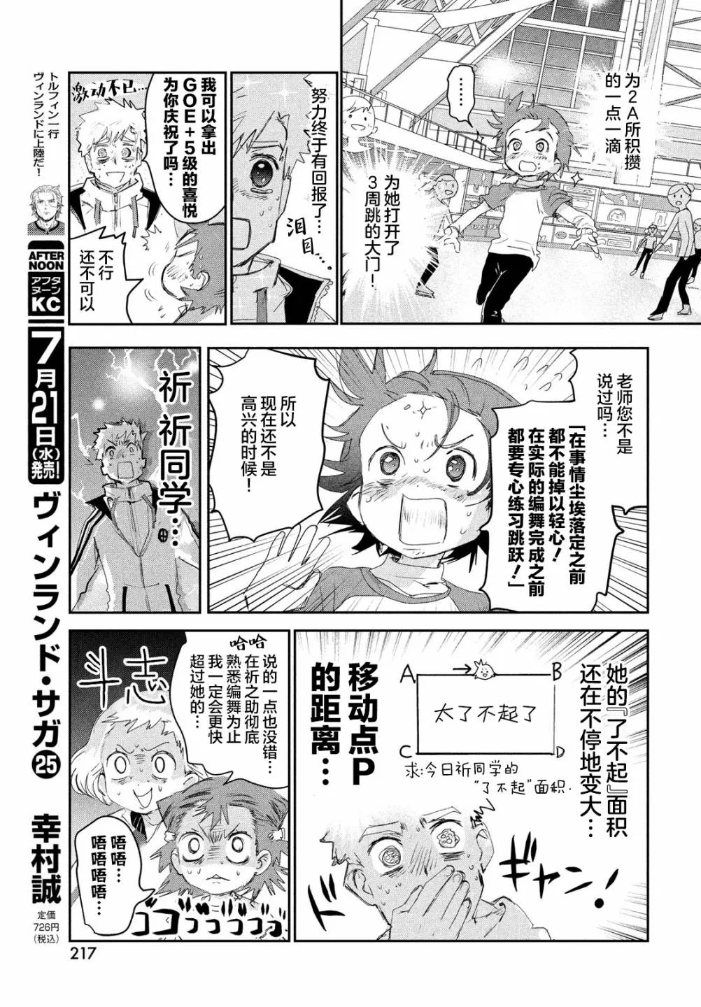 第13话 第16页