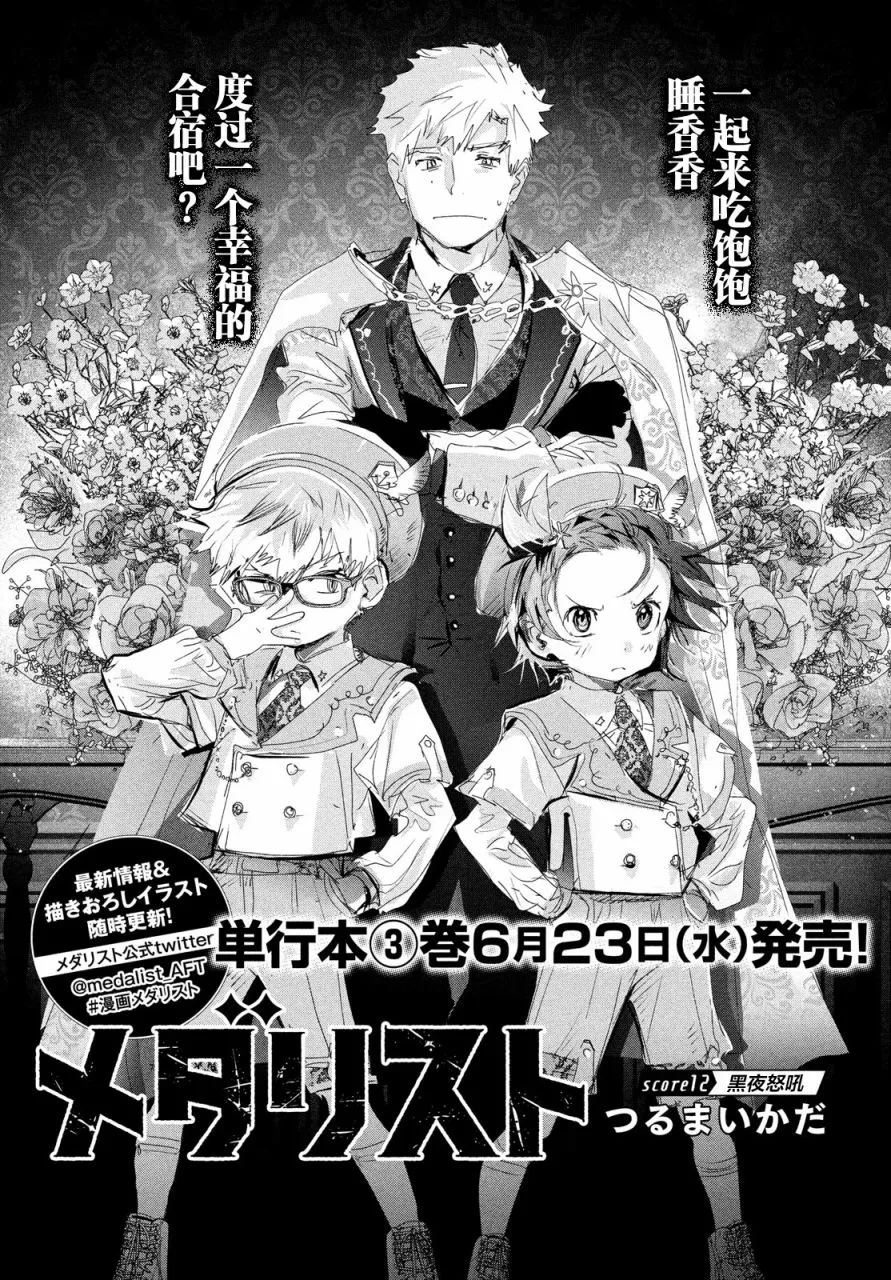 第12话 第2页