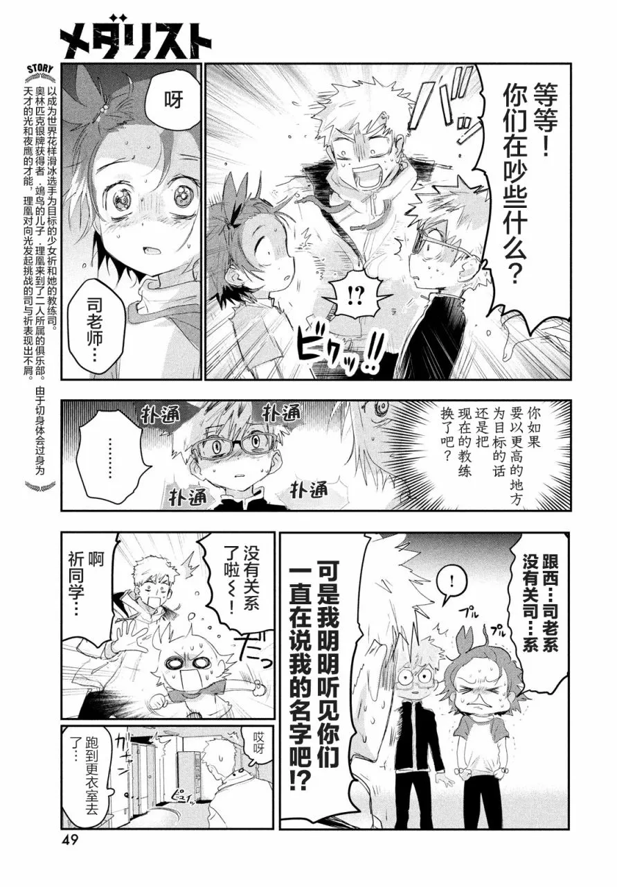 第12话 第4页