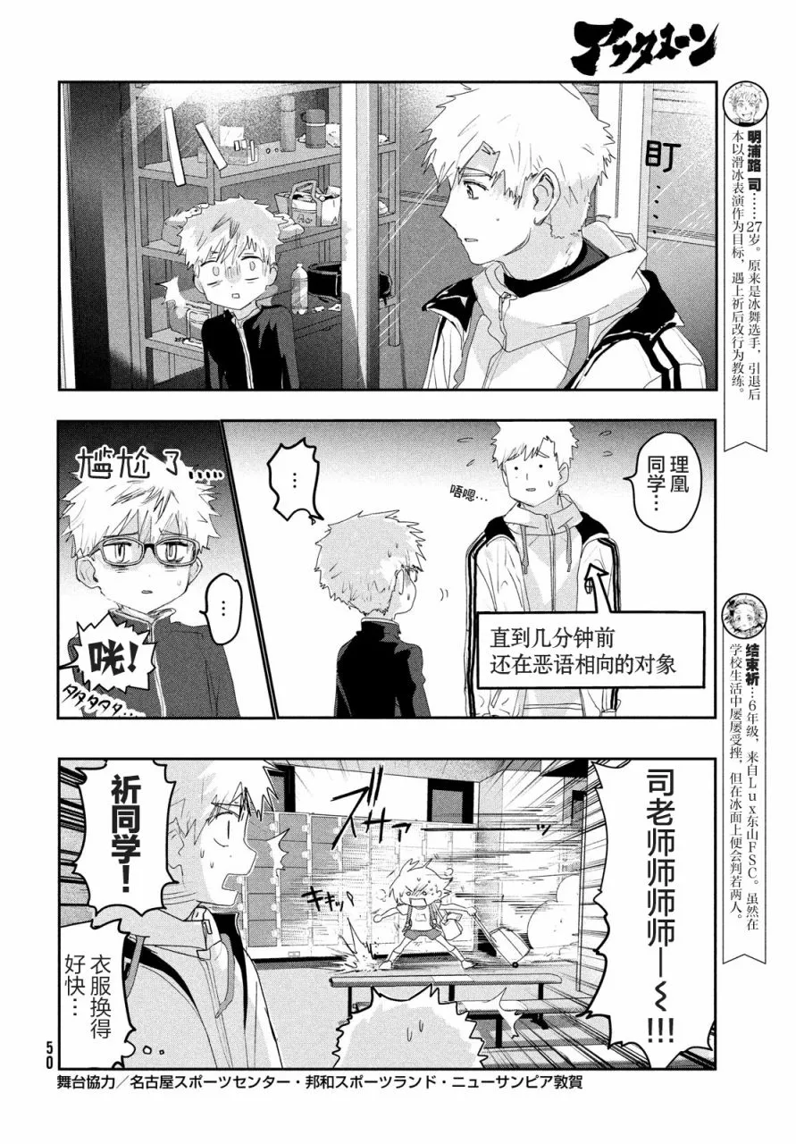 第12话 第5页