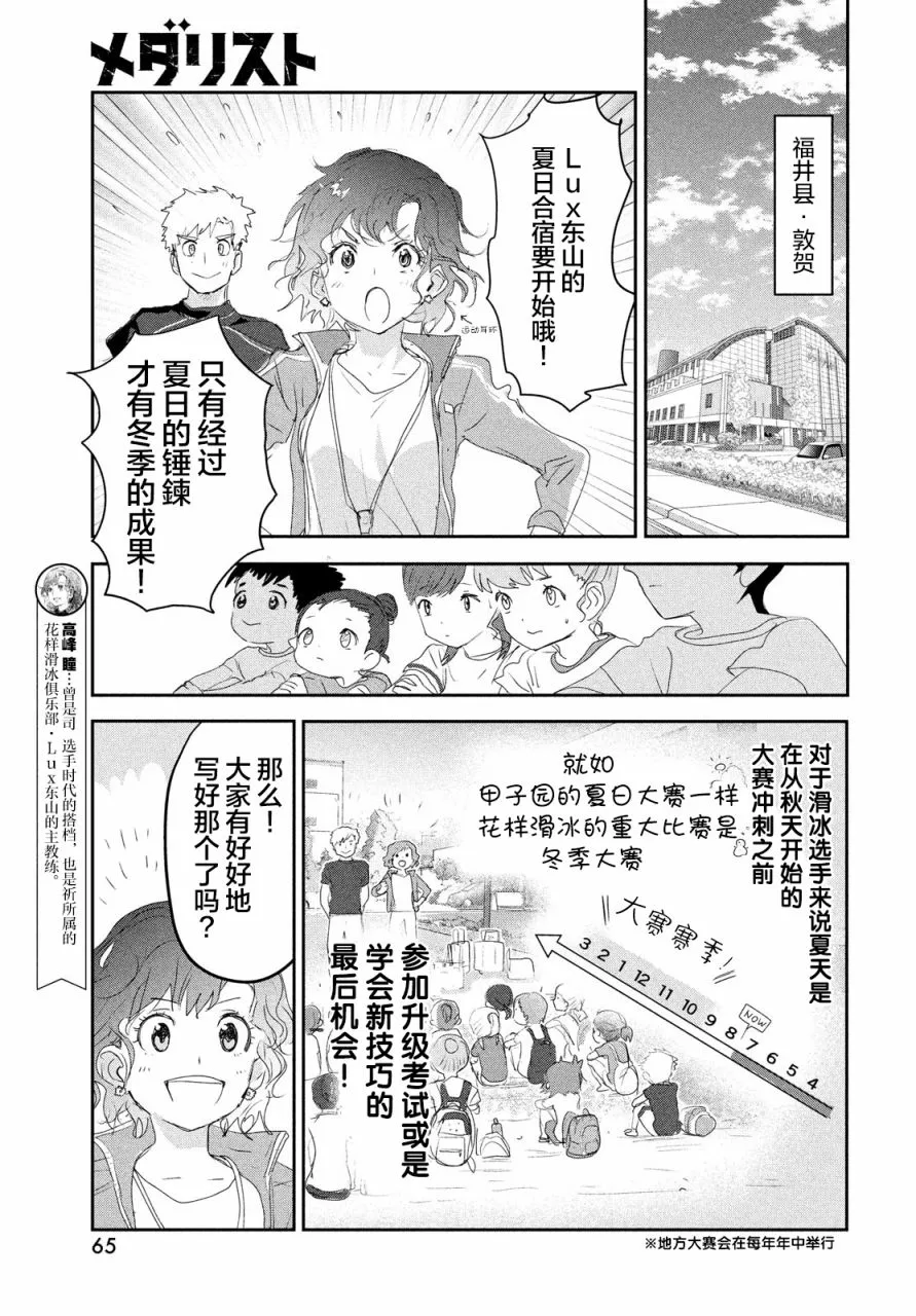 第12话 第20页
