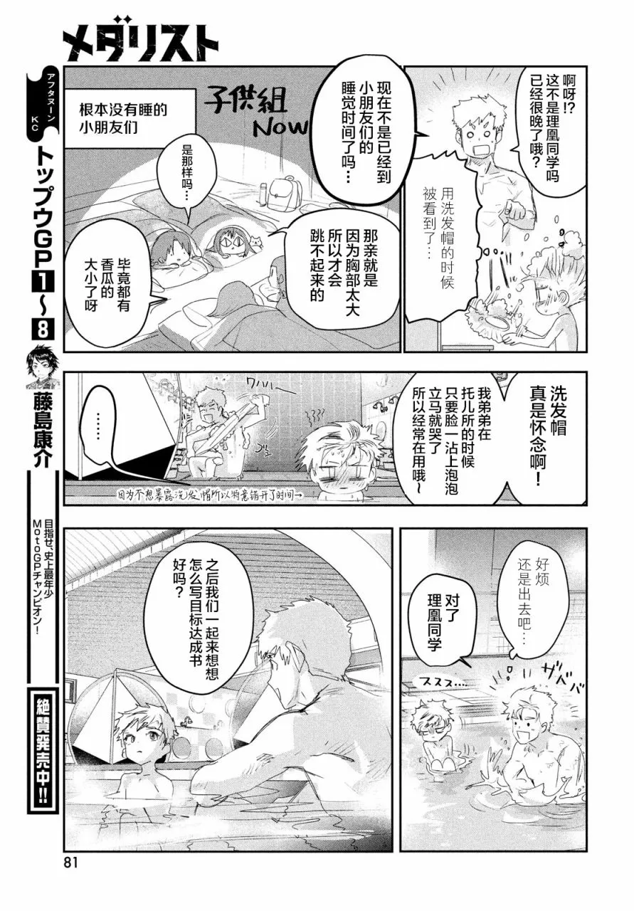 第12话 第36页