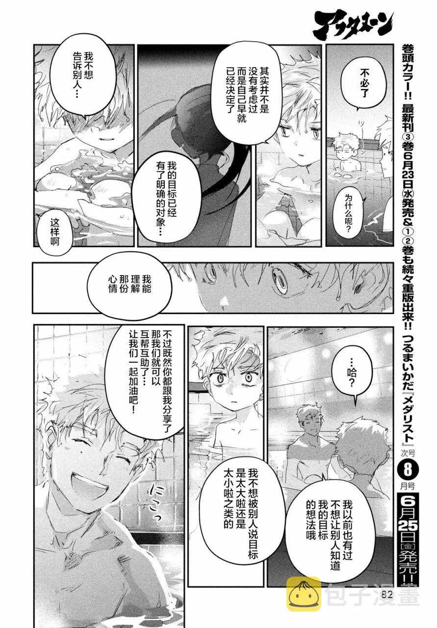 第12话 第37页