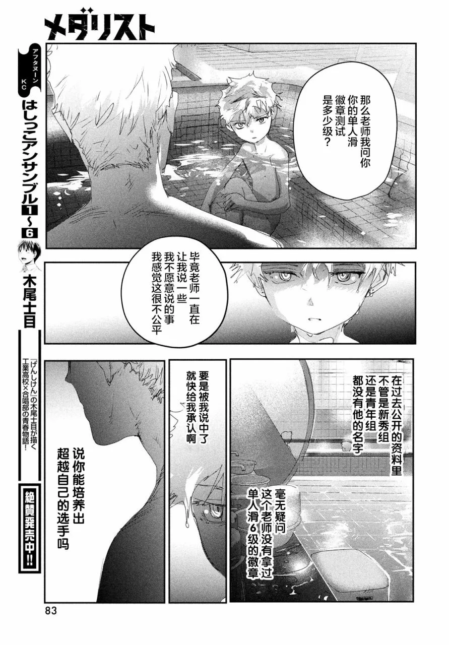 第12话 第38页