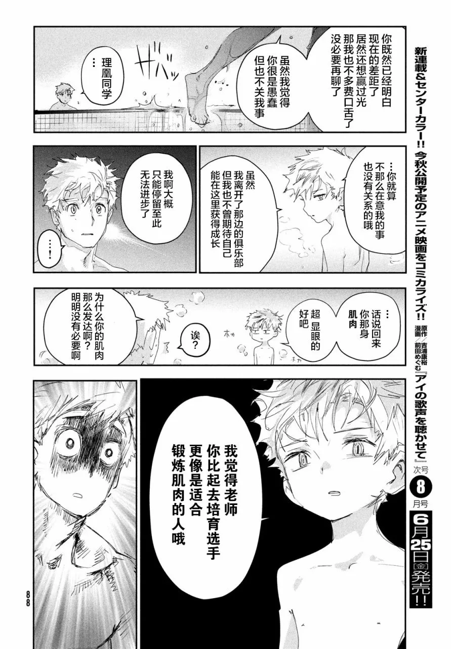 第12话 第43页