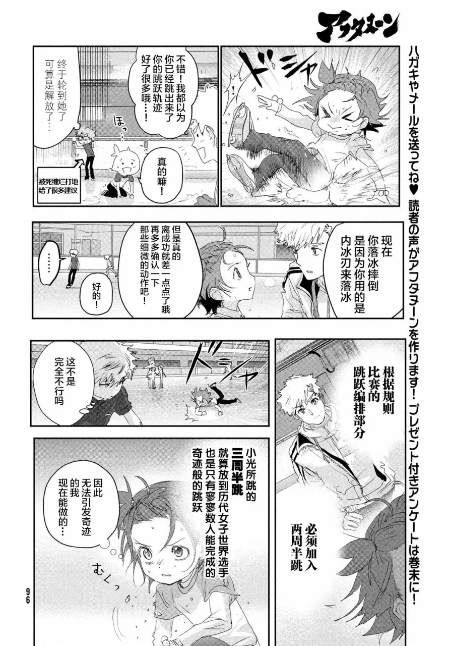 第12话 第51页