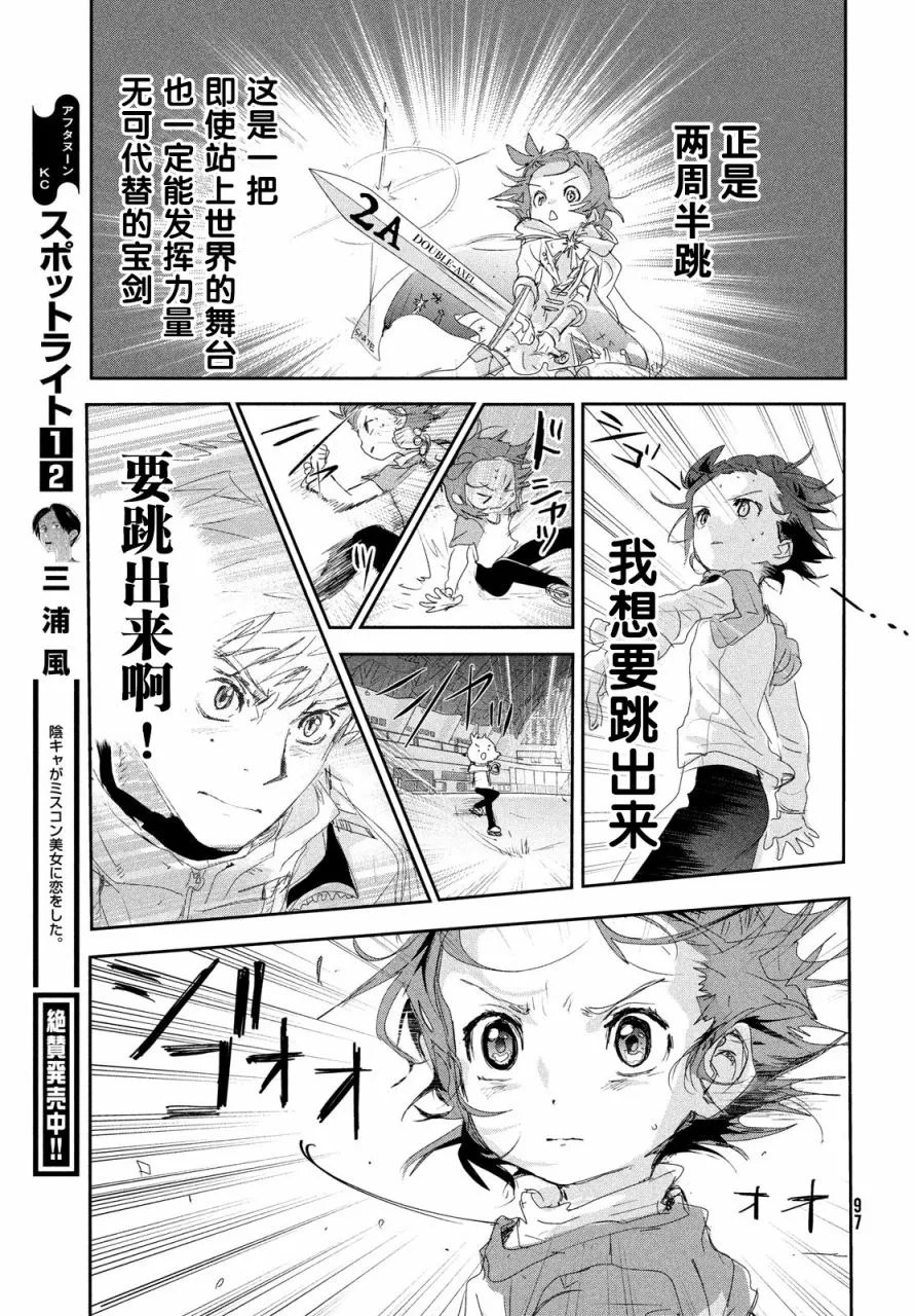 第12话 第52页