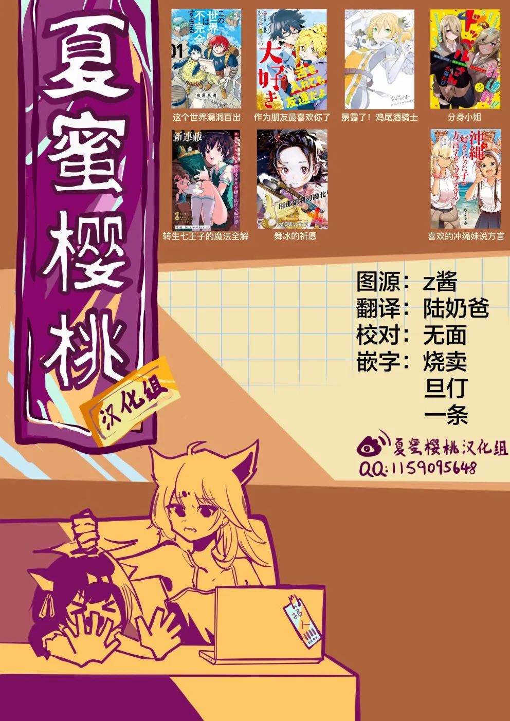 第12话 第55页