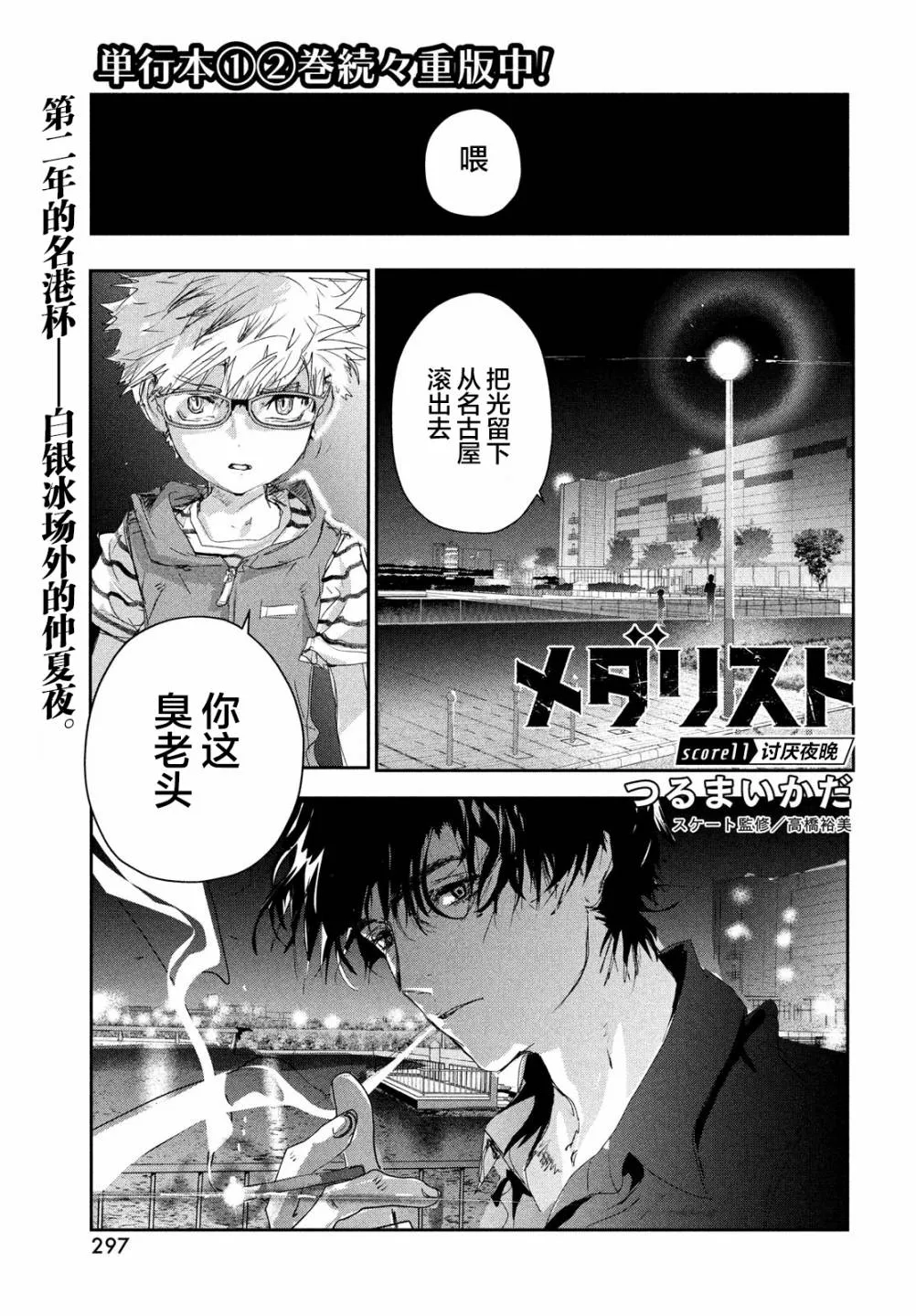 第11话 第1页