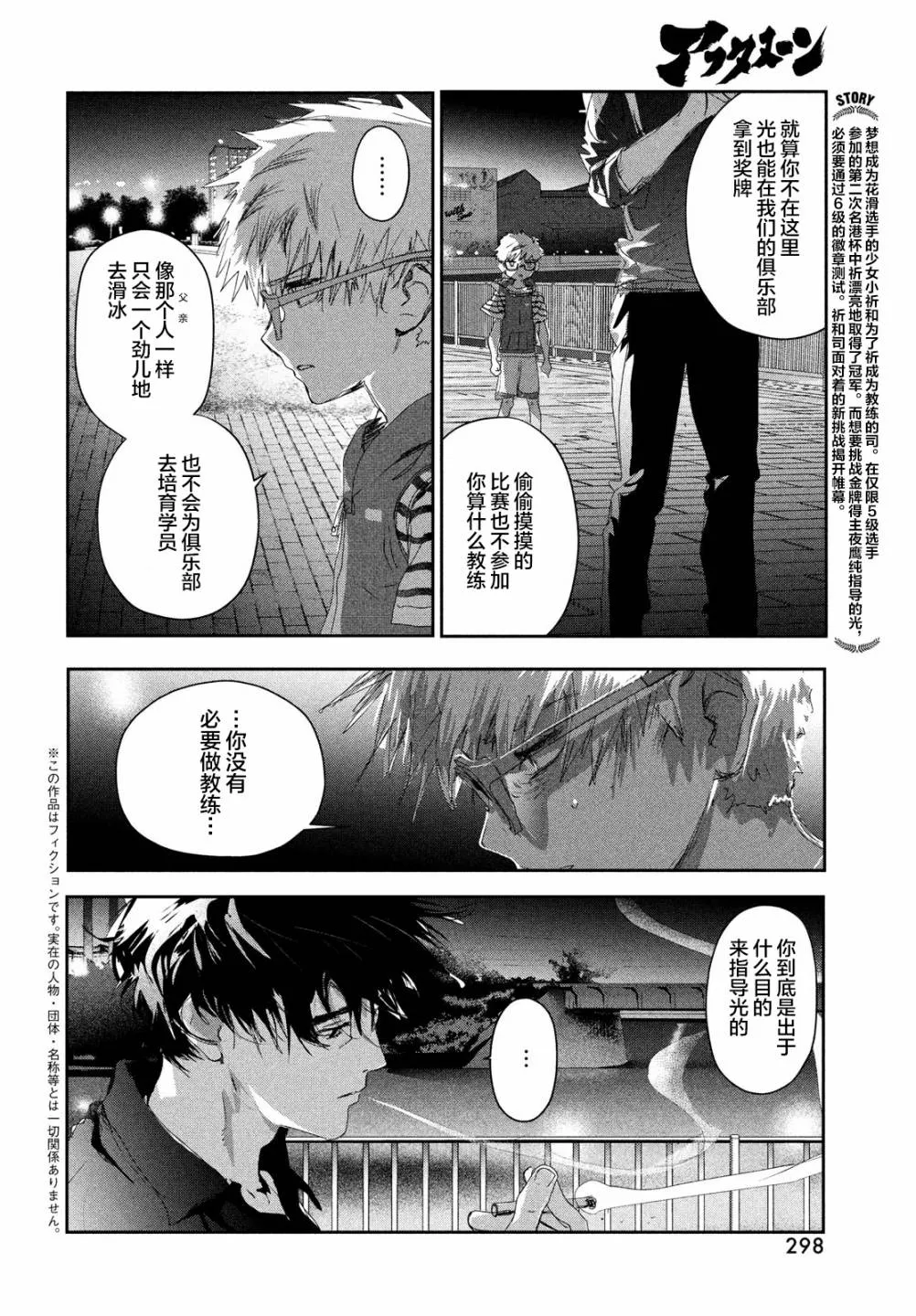 第11话 第2页