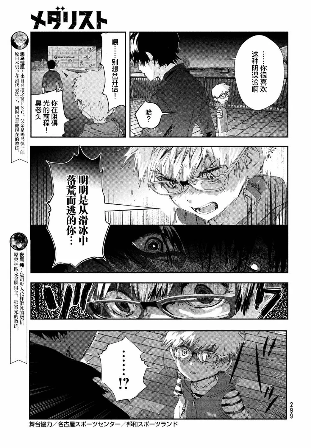 第11话 第3页
