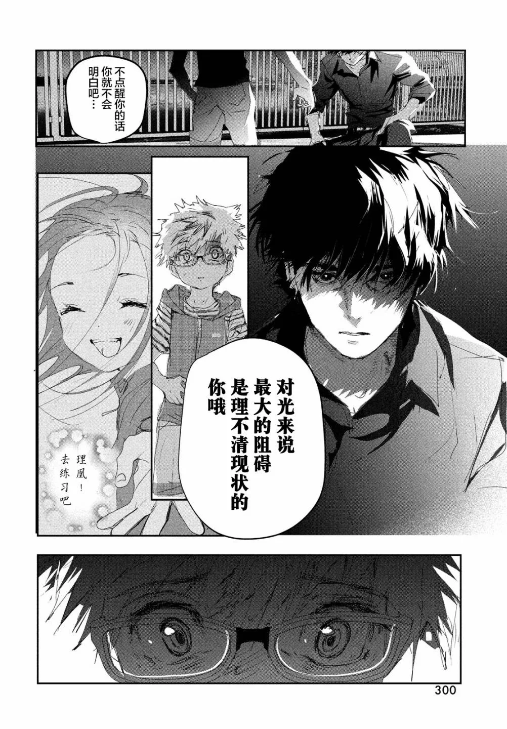第11话 第4页