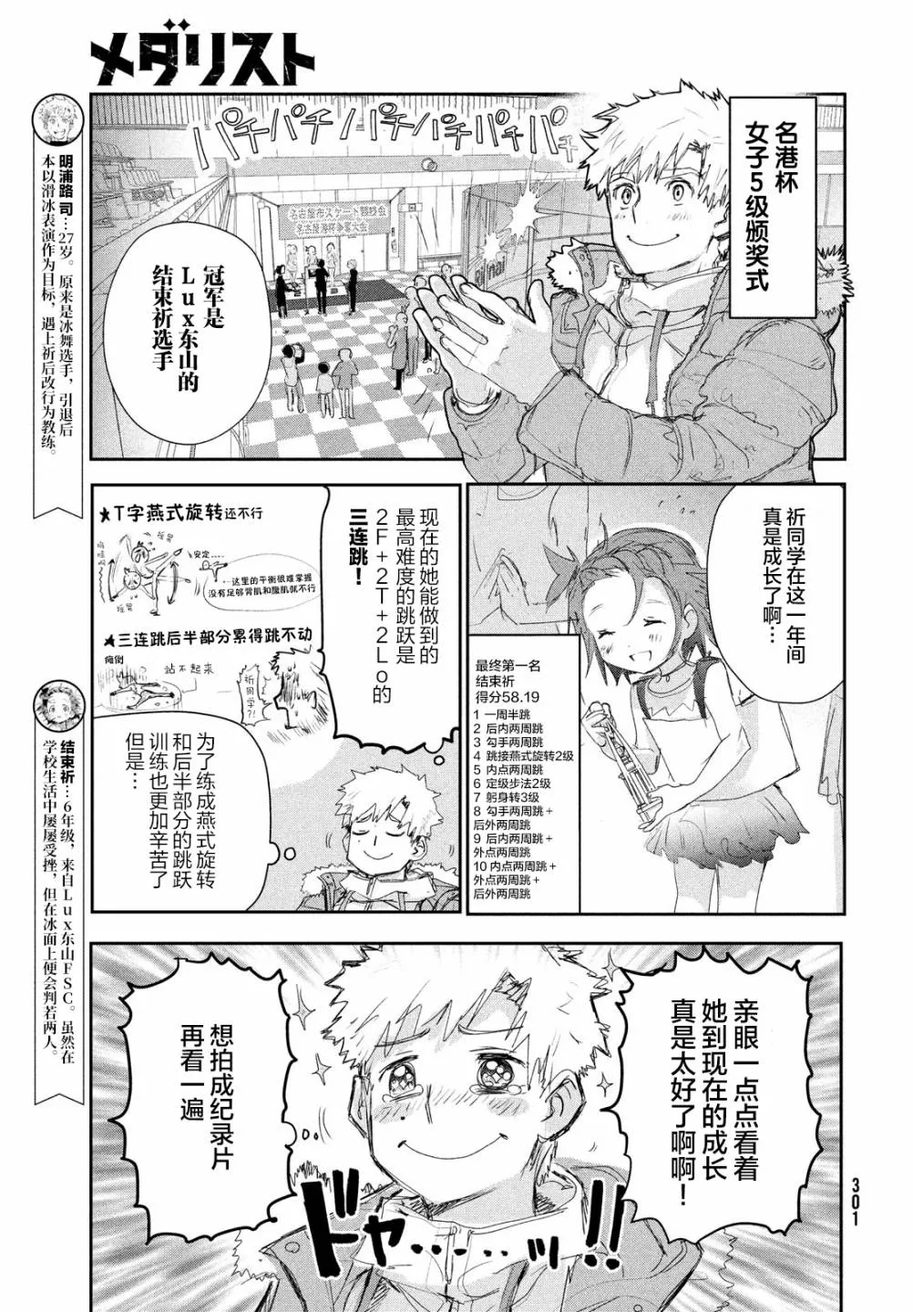 第11话 第5页