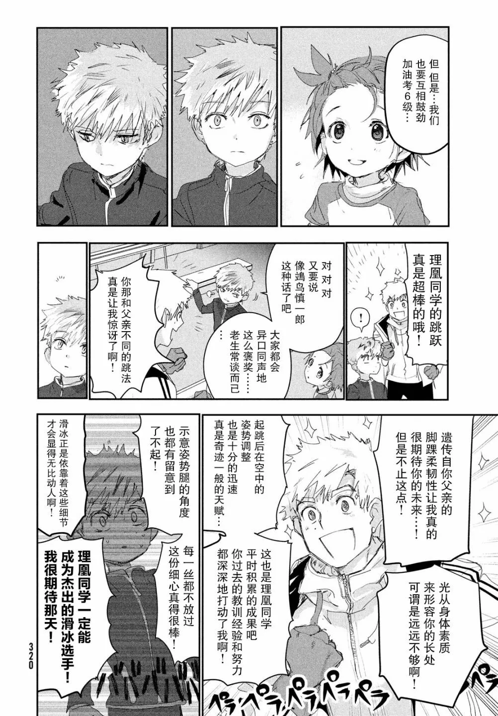 第11话 第24页