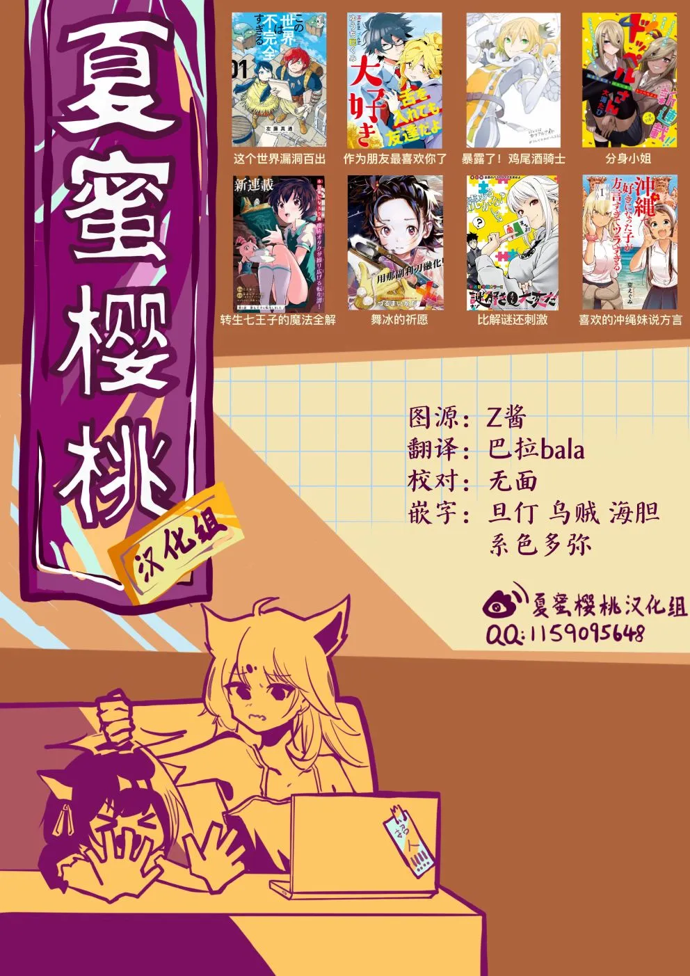 第10话 第52页
