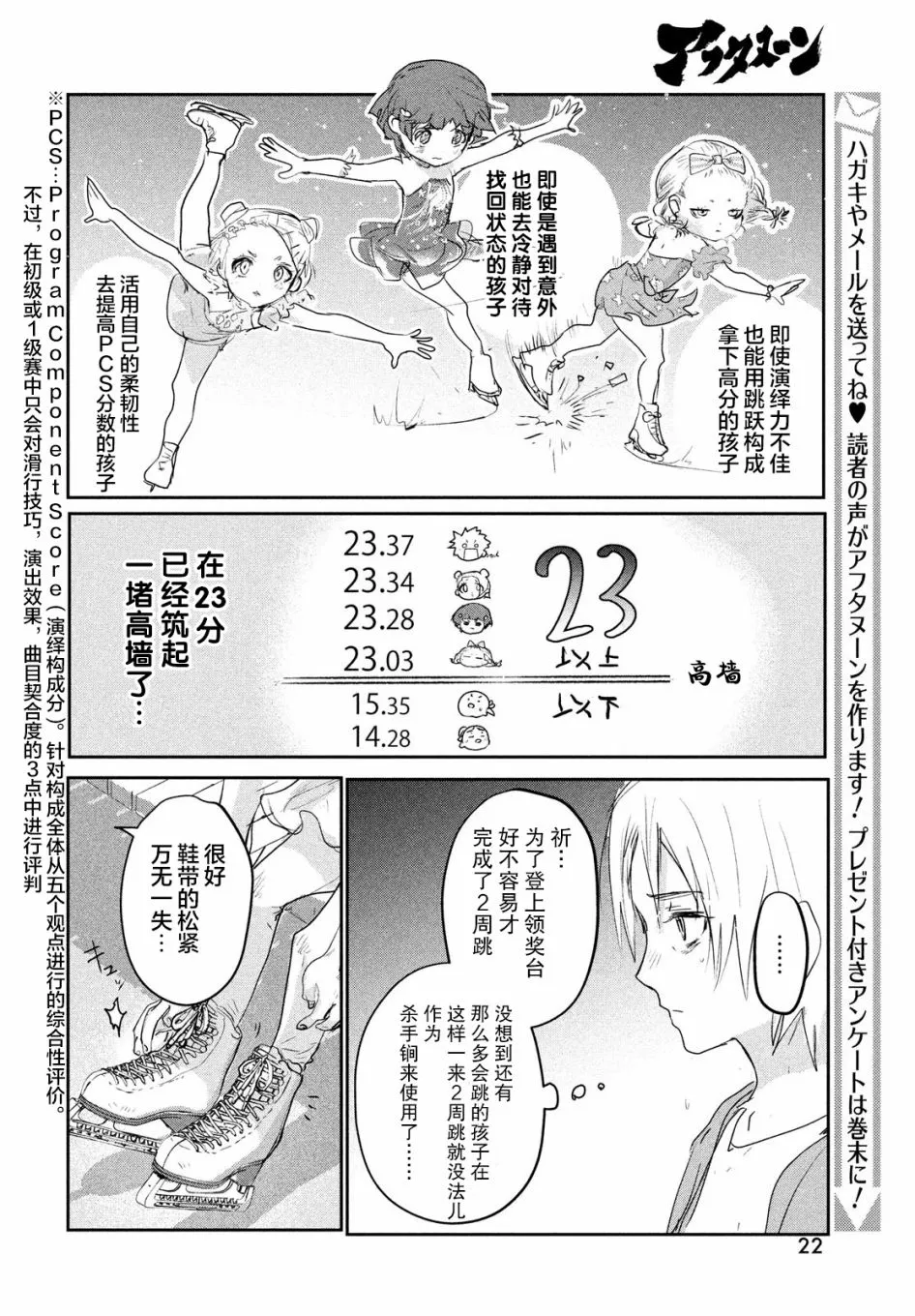 第9话 第20页