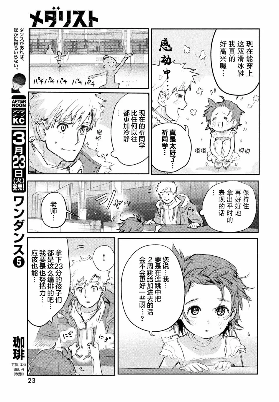 第9话 第21页