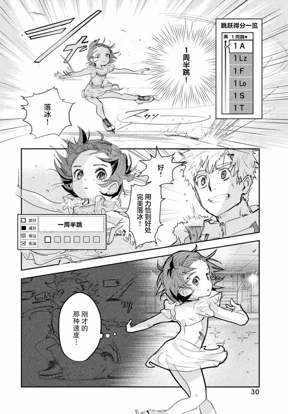 第9话 第28页
