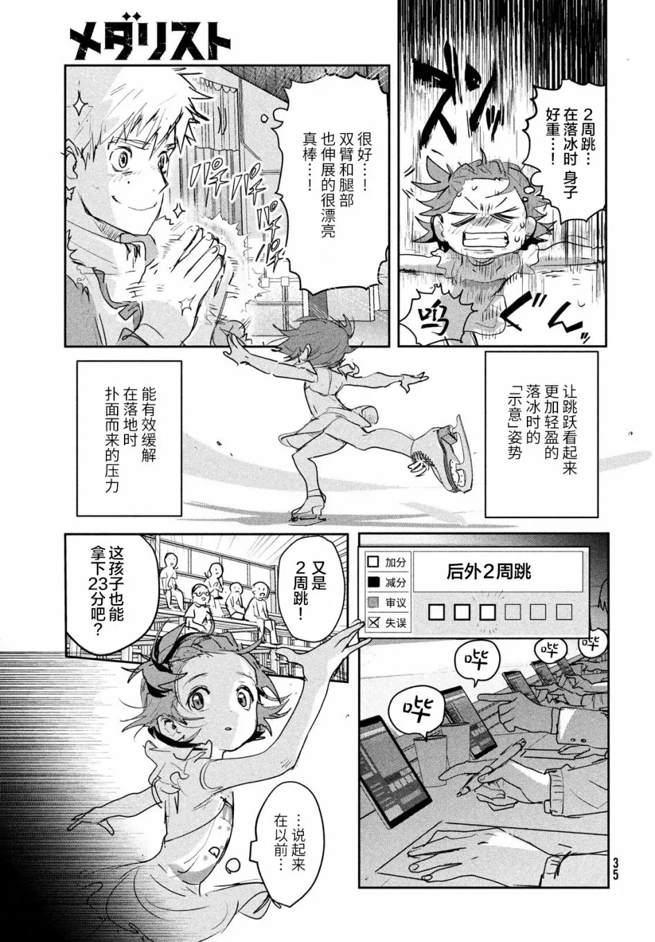 第9话 第33页