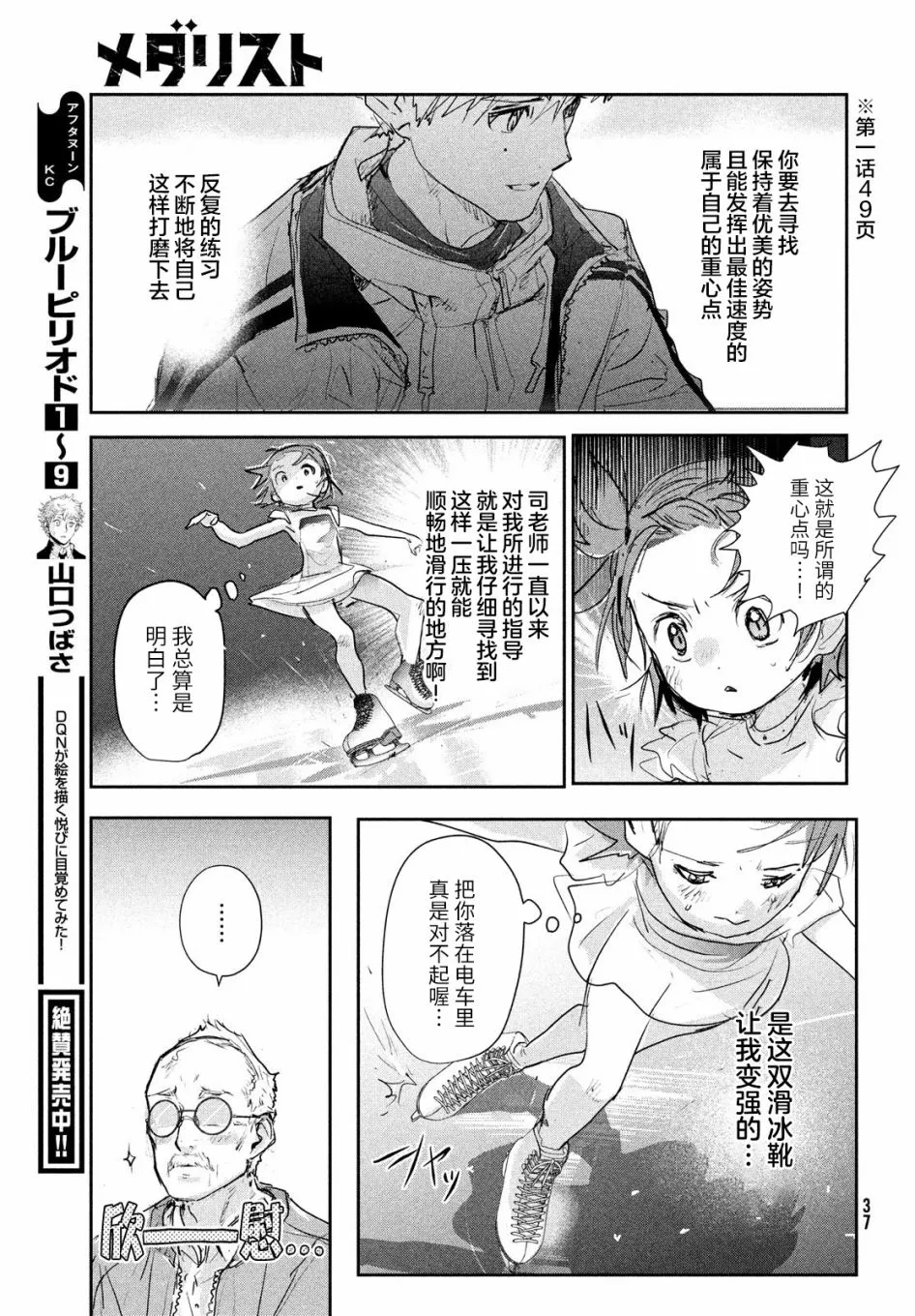 第9话 第35页