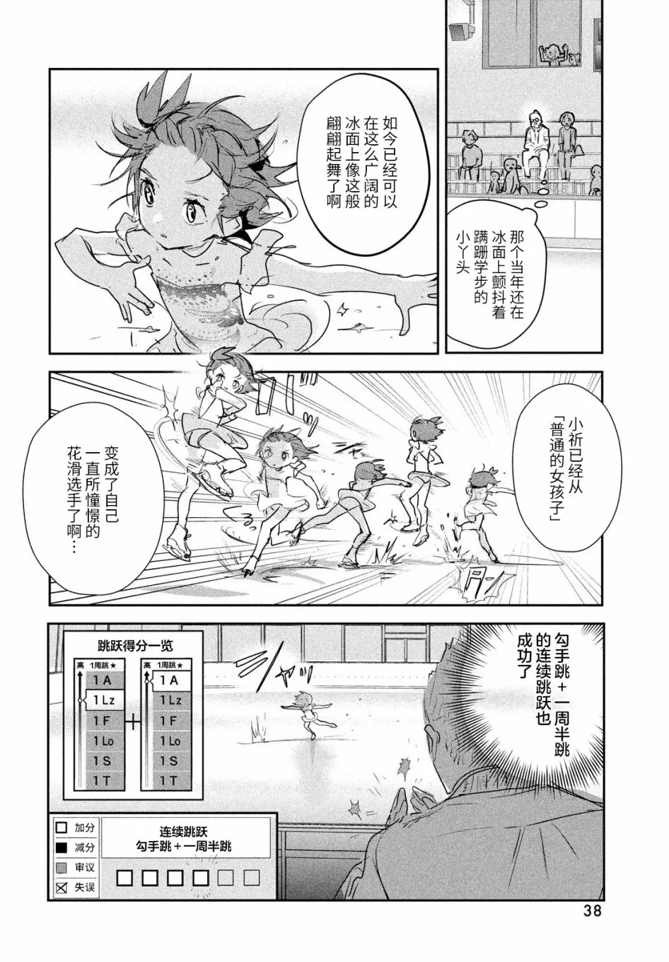 第9话 第36页