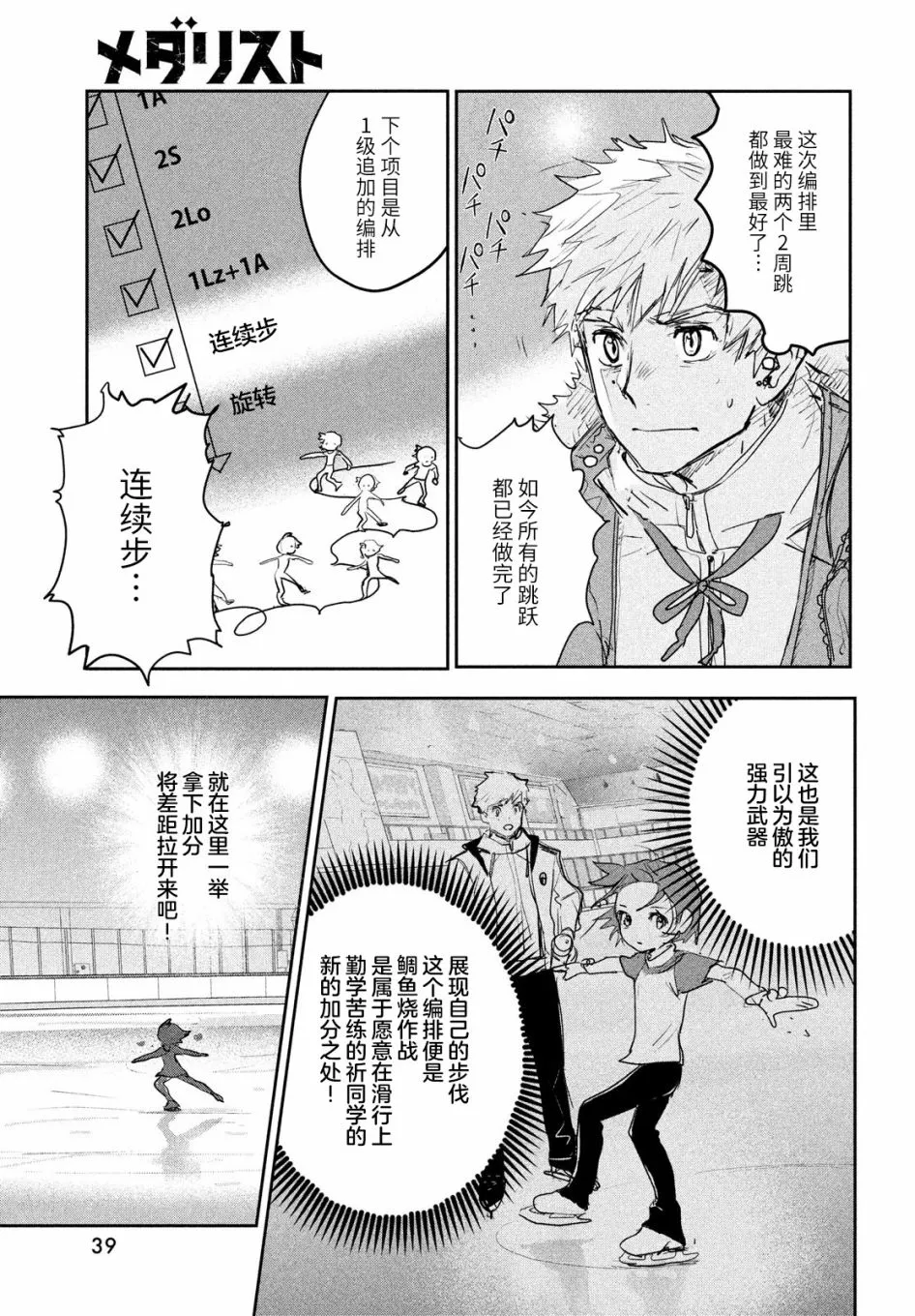 第9话 第37页
