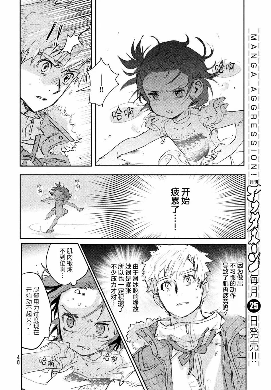 第9话 第38页