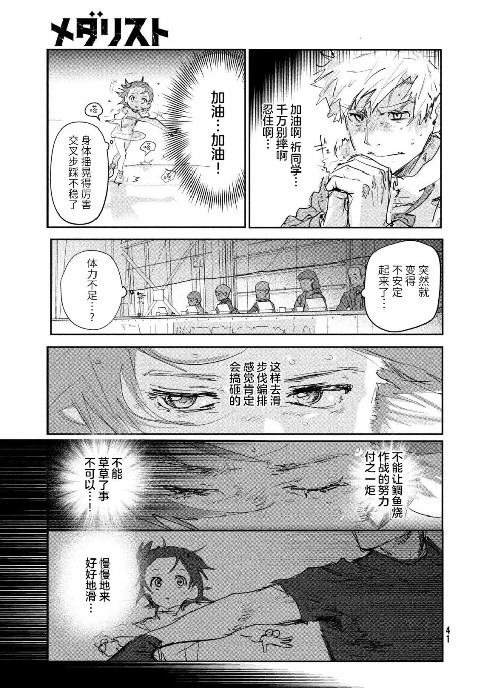 第9话 第39页