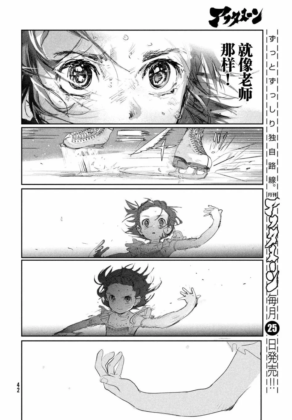 第9话 第40页