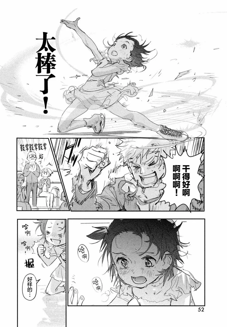 第9话 第50页