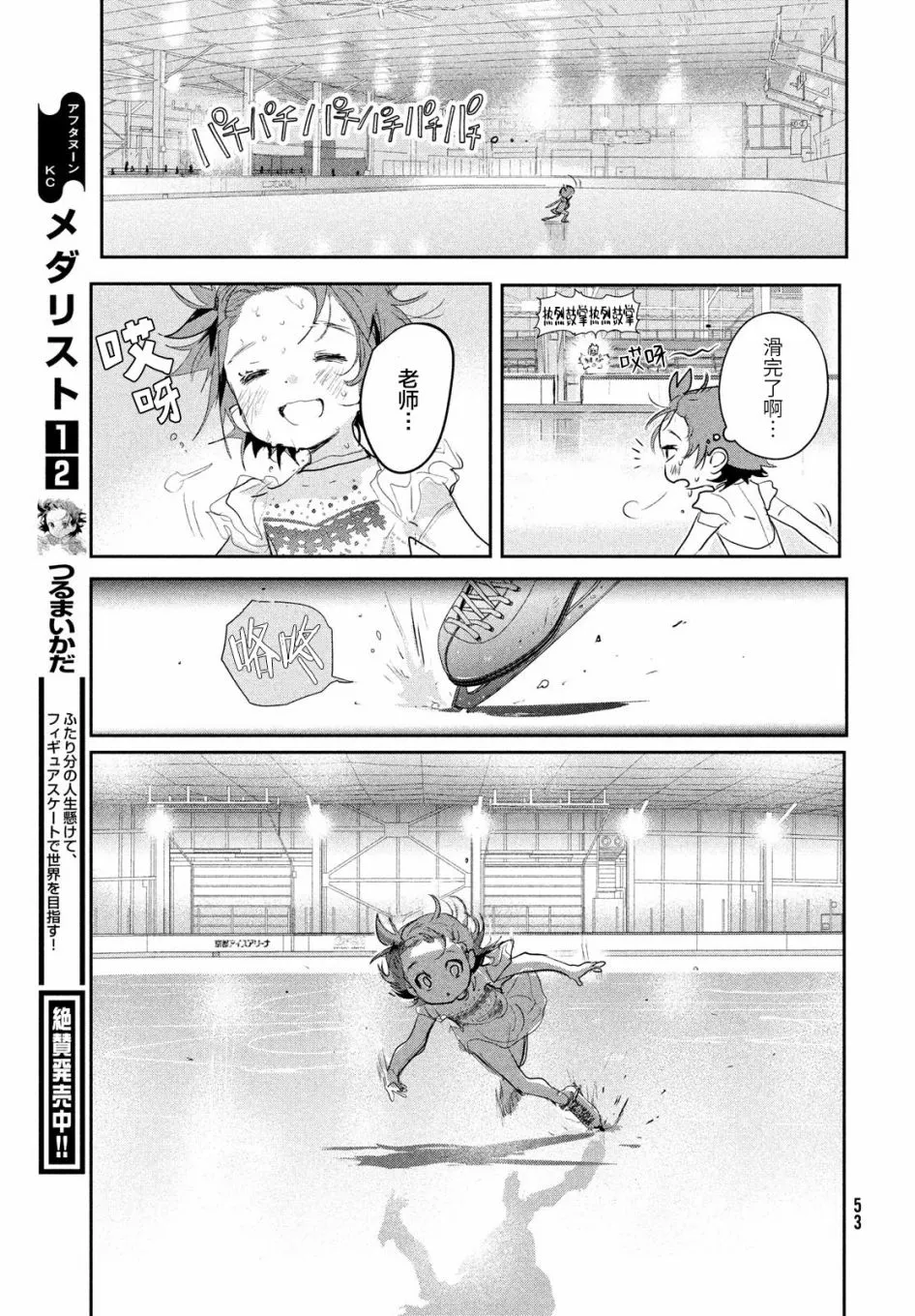 第9话 第51页