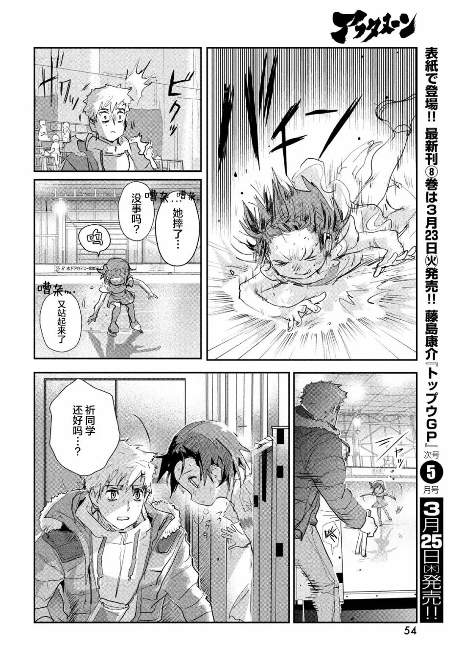 第9话 第52页