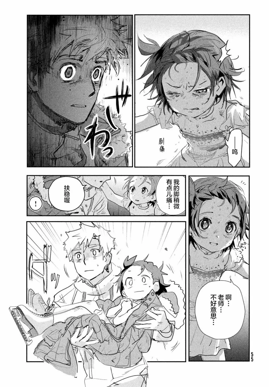 第9话 第53页