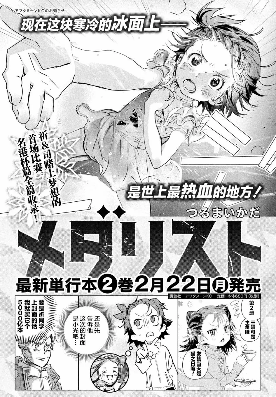 第8话 第1页