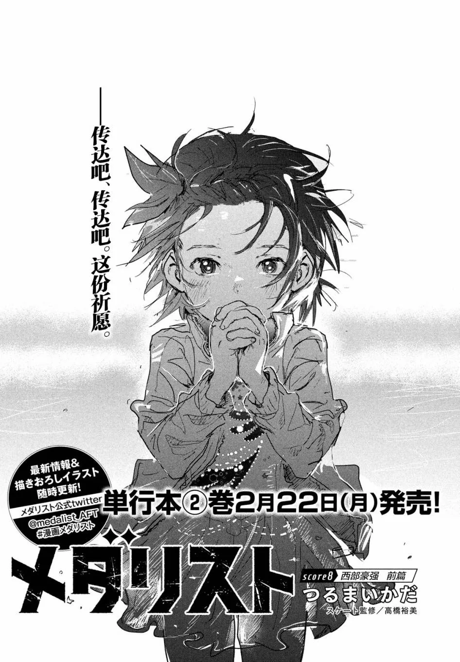第8话 第2页