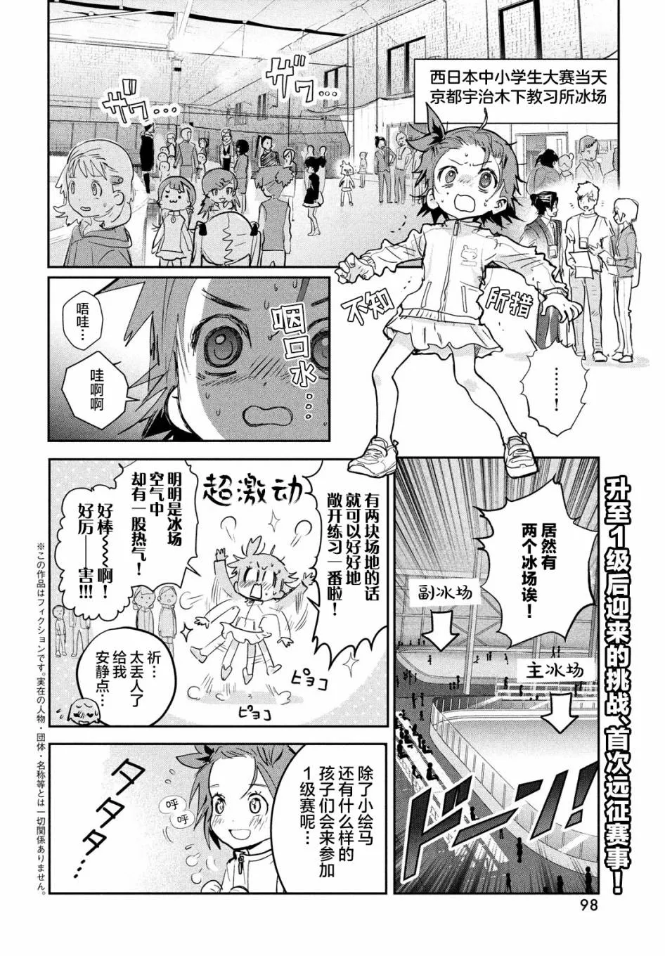 第8话 第3页