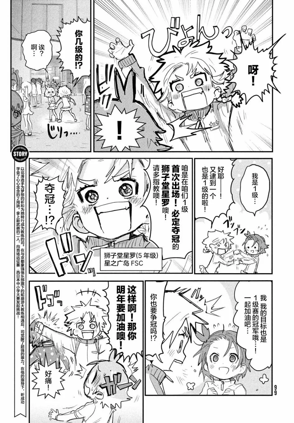 第8话 第4页