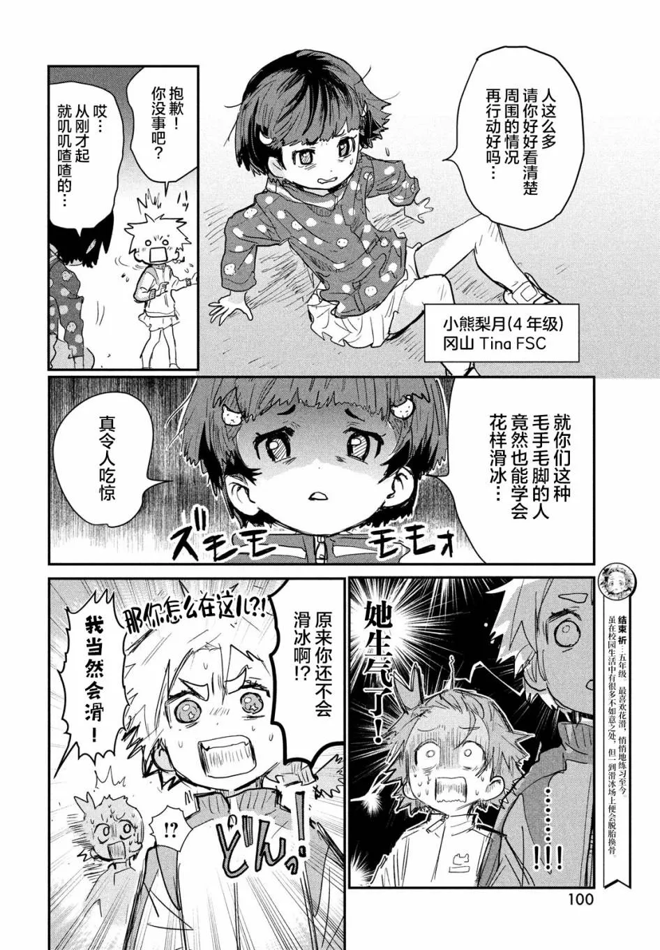 第8话 第5页