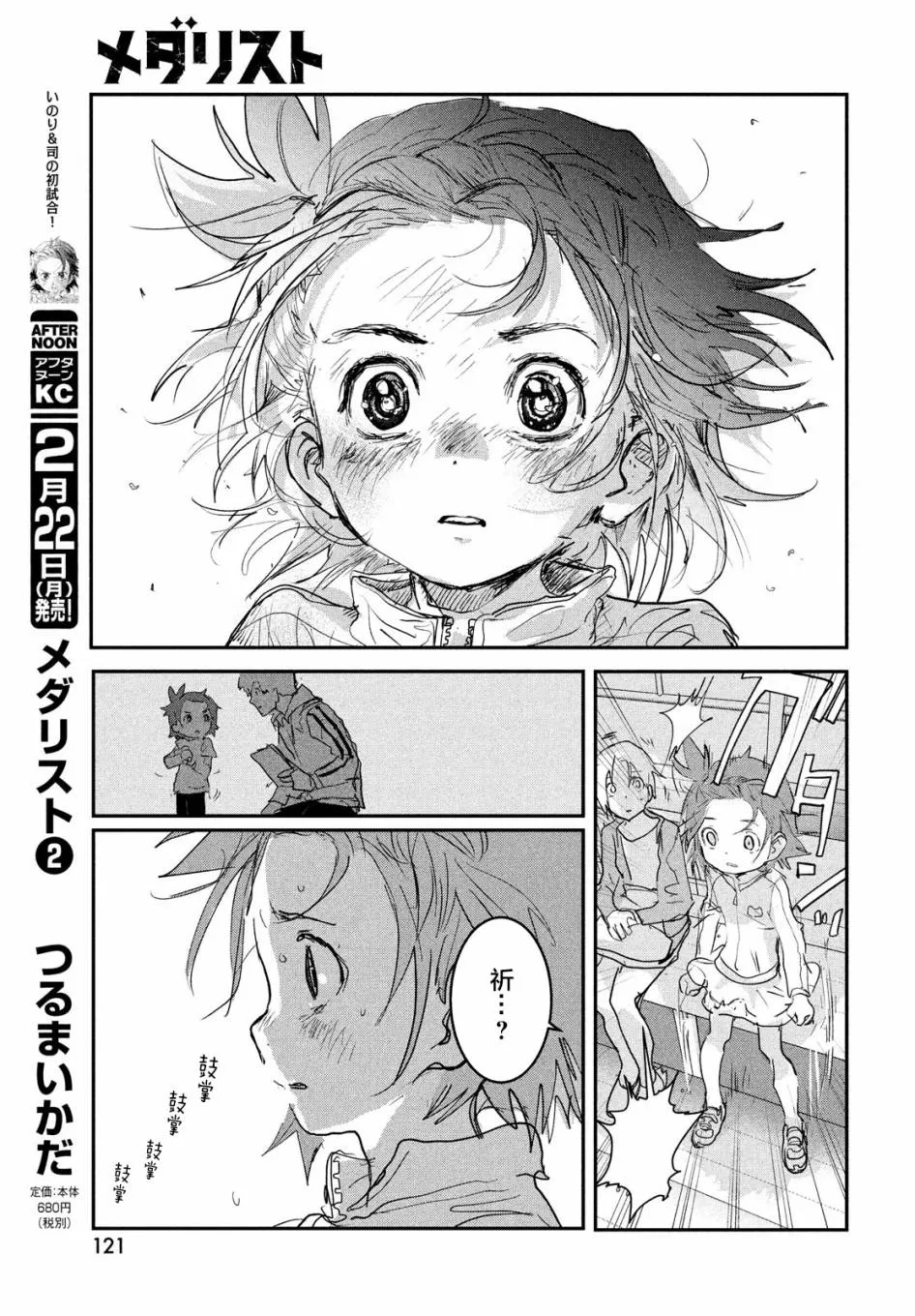 第8话 第26页