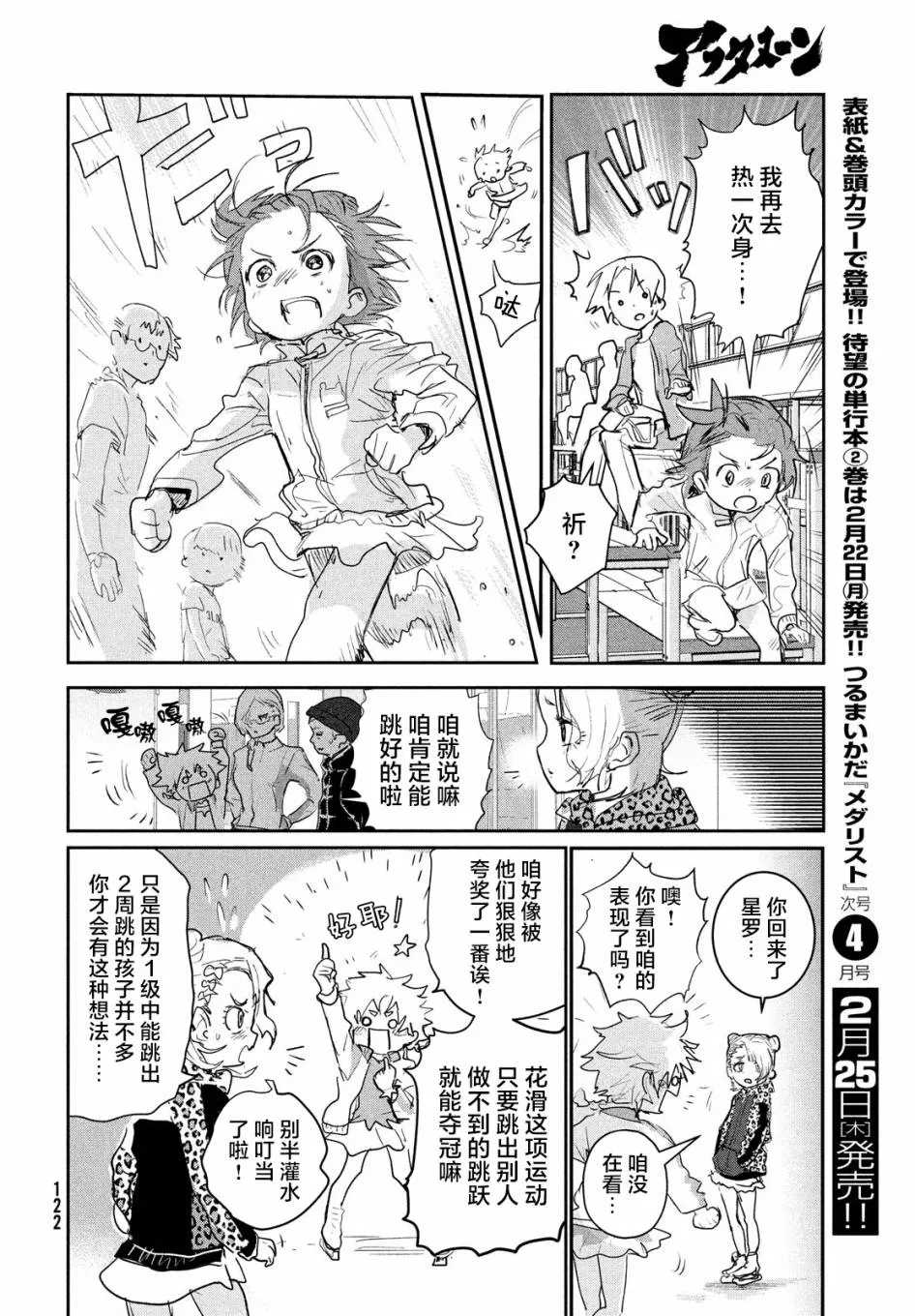 第8话 第27页