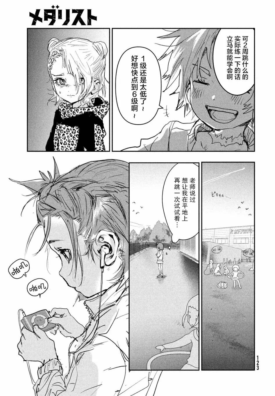 第8话 第28页