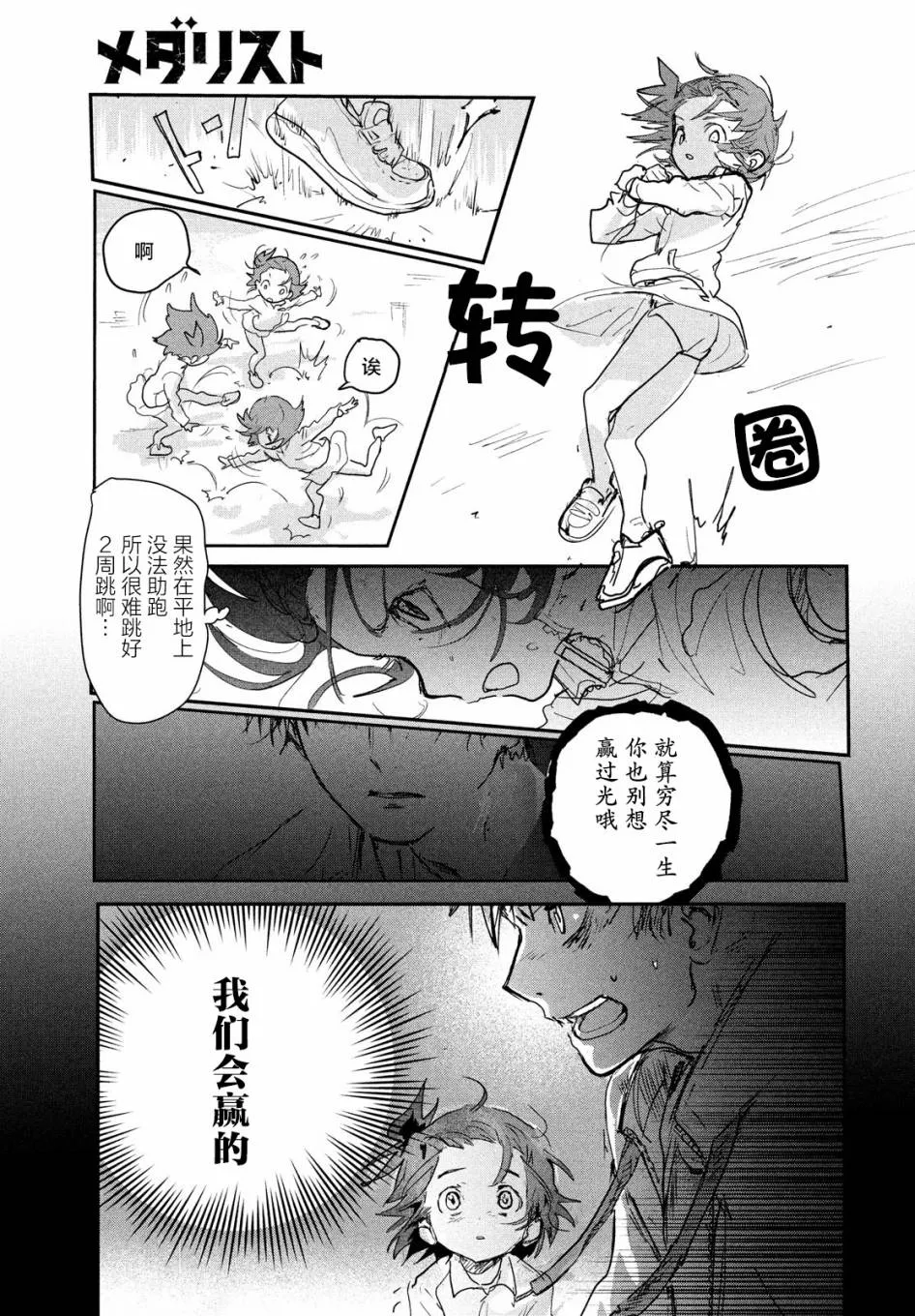 第8话 第30页