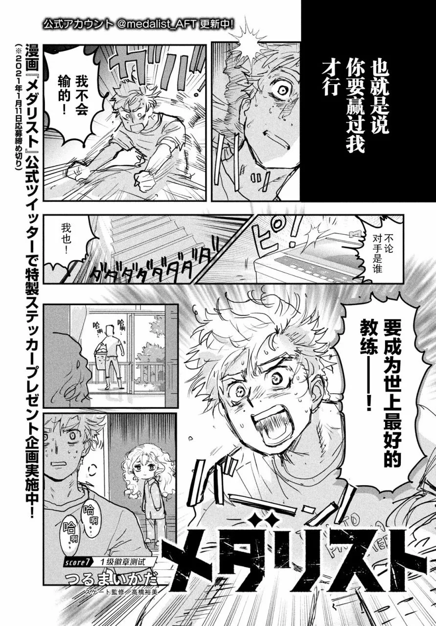 第7话 第1页
