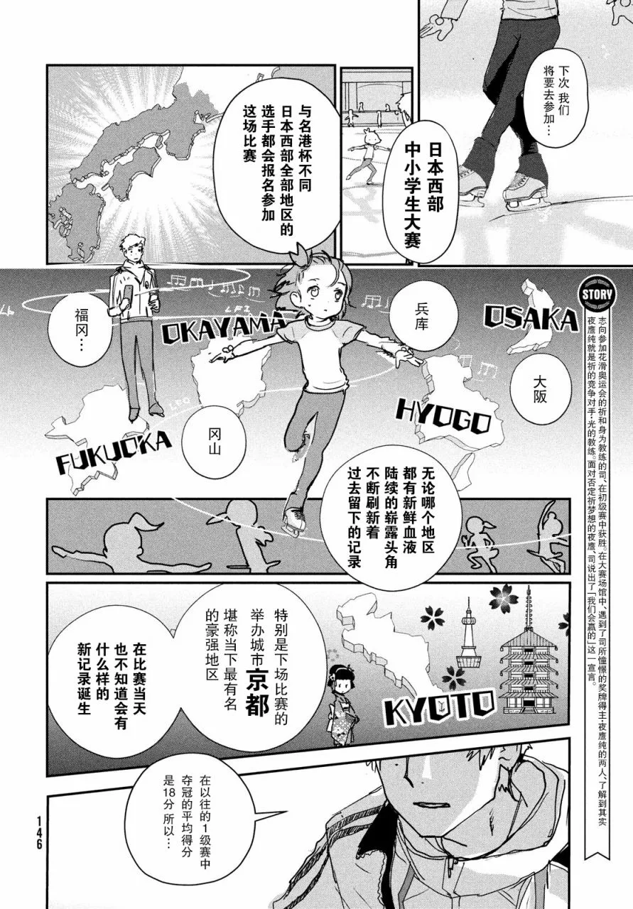 第7话 第2页
