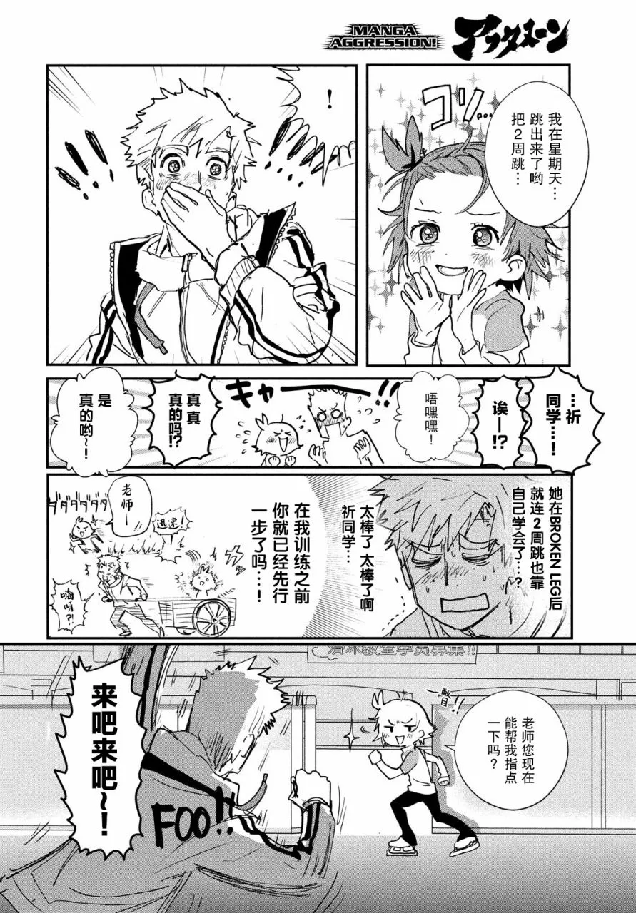 第7话 第4页