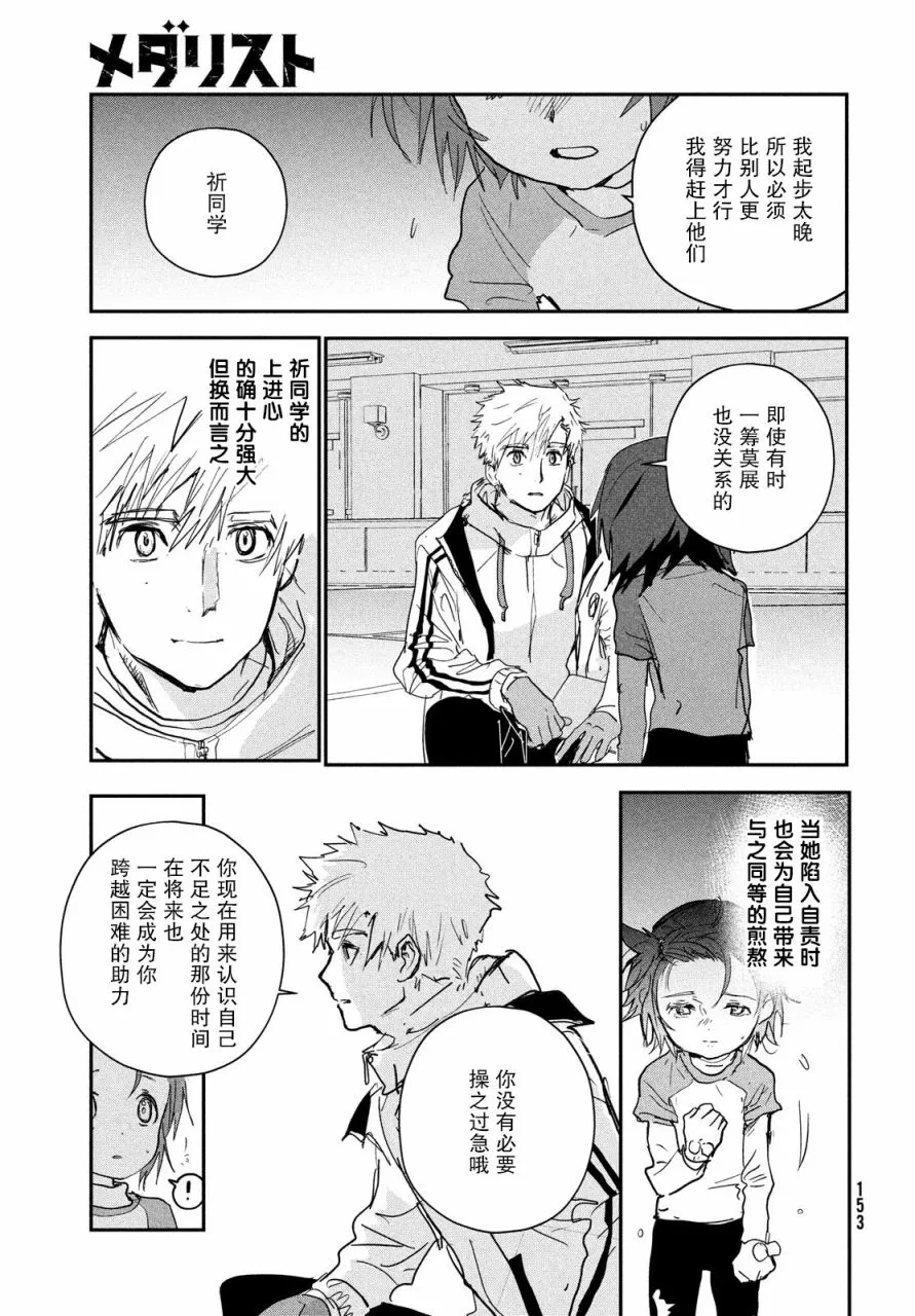 第7话 第9页