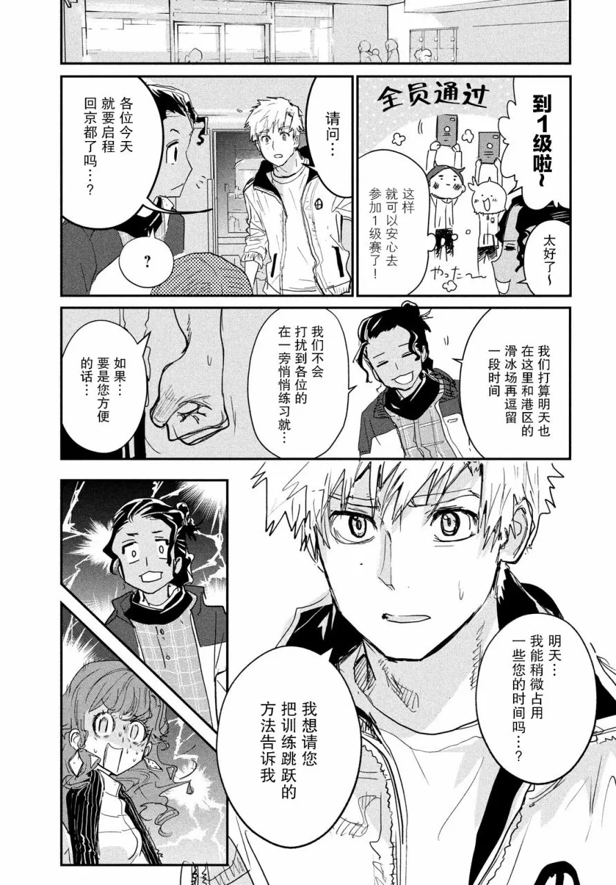第7话 第21页