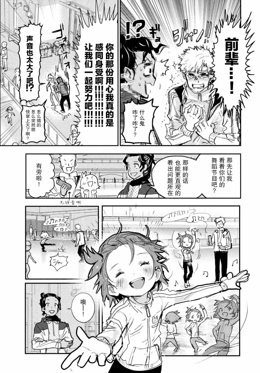 第7话 第25页