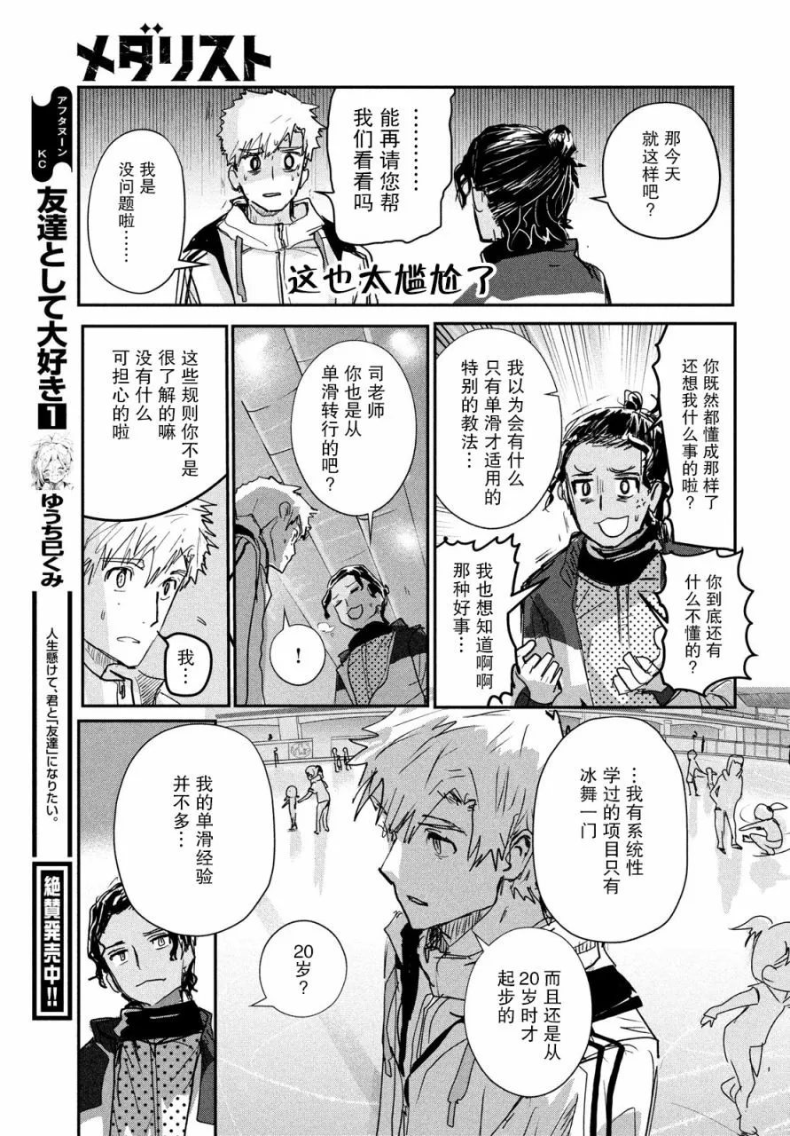 第7话 第29页